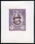 1913 Romanov Tercentenary 70k purple and brown complete proof on chalk surfaced paper