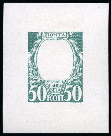 Stamp of Russia » The "Nikolai" Collection of Romanov Essays and Proofs 1913 Romanov Tercentenary 50k frame only die proof in emerald