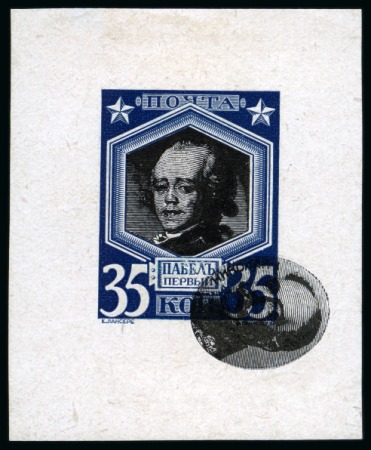 Stamp of Russia » The "Nikolai" Collection of Romanov Essays and Proofs 1913 Romanov Tercentenary 35k die proof in blue and black with additional sideways black print of 15k vignette