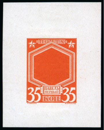 Stamp of Russia » The "Nikolai" Collection of Romanov Essays and Proofs 1913 Romanov Tercentenary 35k frame only die proof in orange with filled central vignette