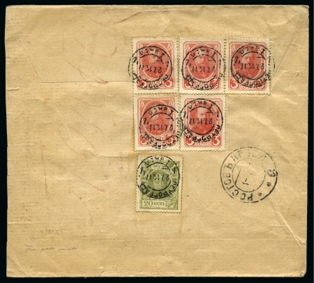 Stamp of Russia » Russia Imperial 1915-17 Currency Stamps (St. C1-11) 1917 Registered commercial envelope from Petrograd, a scarce franking including two different Imperial currency issues.