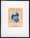 Stamp of Russia » The "Nikolai" Collection of Romanov Essays and Proofs 1913 Romanov Tercentenary 25k group of four bi-colour final die proofs in different colour combination