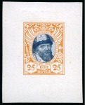 1913 Romanov Tercentenary 25k group of four bi-colour final die proofs in different colour combination