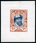 1913 Romanov Tercentenary 25k group of four bi-colour final die proofs in different colour combination