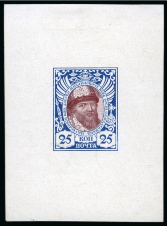 1913 Romanov Tercentenary 25k final die proof in blue & reddish brown