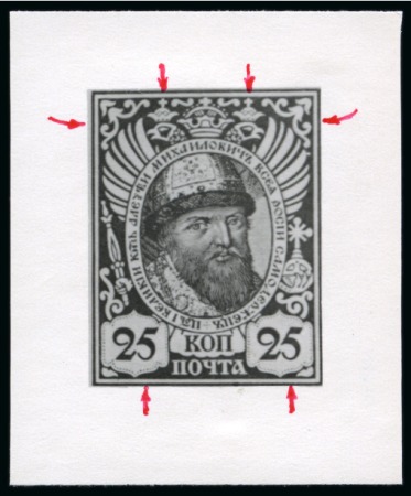 Stamp of Russia 1913 Romanov Tercentenary 25k photographic essay with engraver markings in red pen
