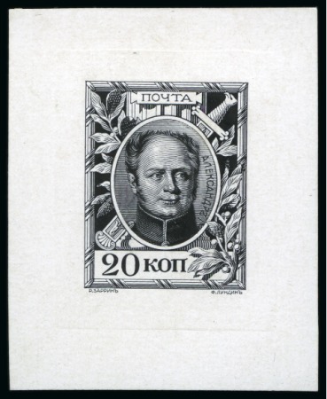 1913 Romanov Tercentenary 20k die proof in black on card
