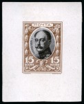 1913 Romanov Tercentenary 15k group of four bi-colour complete final state proofs in different colour combinations