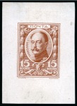Stamp of Russia » The "Nikolai" Collection of Romanov Essays and Proofs 1913 Romanov Tercentenary 15k complete final state proof in pale brown