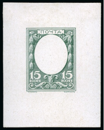 1913 Romanov Tercentenary 15k frame only final die proof in dark green