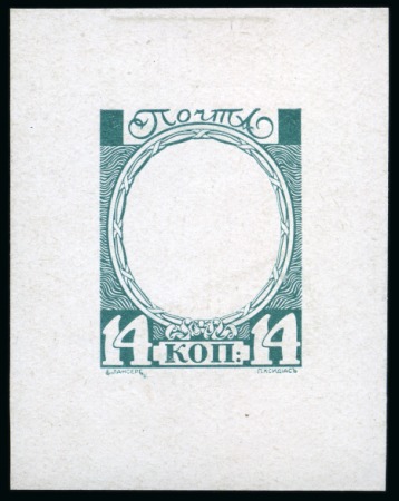 1913 Romanov Tercentenary 14k frame only final design die proof in blue-green