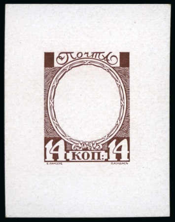 Stamp of Russia » The "Nikolai" Collection of Romanov Essays and Proofs 1913 Romanov Tercentenary 14k frame only final design die proof in dark brown on card