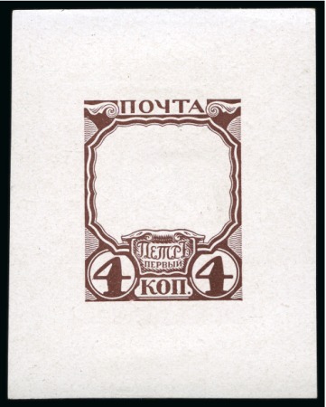 1913 Romanov Tercentenary 4k frame only die proof in dark brown