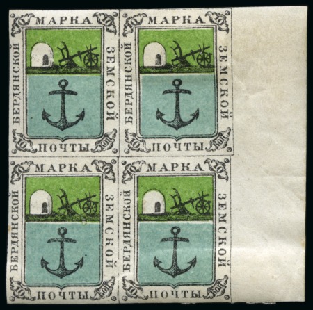 Stamp of Russia » Zemstvos Berdyansk: 1868 10k mint hr right marginal block of four