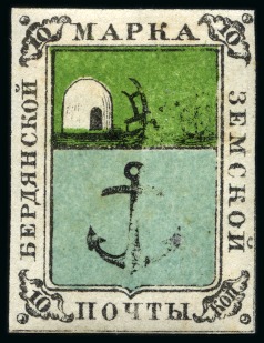 Stamp of Russia » Zemstvos Berdyansk: 1868 10k mint hr showing plate flaw,