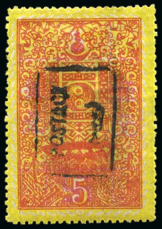 Stamp of Mongolia 1924-59 Stockbook with mint and used sets from the first issue