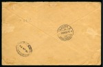 Stamp of Morocco Agencies (British Post Offices) 1933 (Jul 15) Envelope sent registered from Casablanca to Switzerland with 4F40 French currency franking 