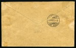 Stamp of Labuan 1901 (Jul 22) Envelope sent registered to Switzerland with 1896 $1 blue tied by Labuan cds