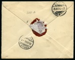 Stamp of Malaysia » Straits Settlements 1904 (Mar 5) Envelope sent registered to Switzerland with 1902-03 1c and 25c, with the 25c showing "S. K. / C." commercial perfin