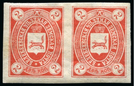 Stamp of Russia » Zemstvos Belebey: 1902 2k red imperforate pair mint hr