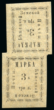 Stamp of Russia » Zemstvos Bezheck: 1893 3k black on grey paper vertical tête-bêche pair