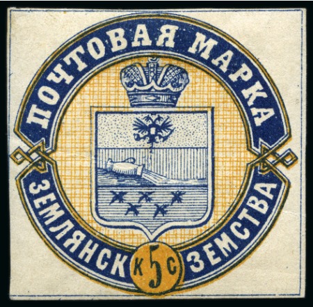 Zemlyansk: 1874-80 Mint selection on exhibition page