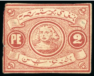 Stamp of Egypt » 1864-1906 Essays 1867 Essay of Penasson 2pi, scarce