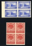 Stamp of Pakistan Pakistan 1948 (9 July) "Independence" 1½a ultramarine and 1r scarlet 