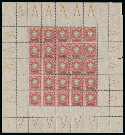 Stamp of Russia 1906 Vertically laid paper 10r red and grey on yellow perf.13 1/4 mint nh complete sheet of 25