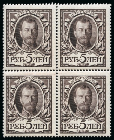 Stamp of Russia » Russia Imperial 1913 Twentieth Issue Romanovs (St. 109-125) 1913 Romanov Tercentenary 1k-5r complete set in mint blocks of four