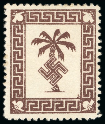1943 Afrika Korps parcel stamp, mint o.g.