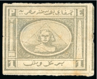 Stamp of Egypt » 1864-1906 Essays 1867 Essay of Penasson 1pi brown