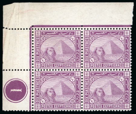 Stamp of Egypt » 1888-1906 New Currency 10pi mauve, mint nh top left control number block of