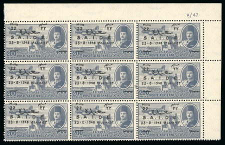 Stamp of Egypt » Commemoratives 1914-1953 1948 Inauguration of International Air Services 22m