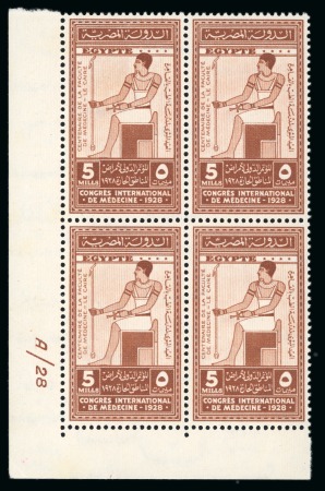 Stamp of Egypt » Commemoratives 1914-1953 1928 International Medical Congress 5m brown, mint