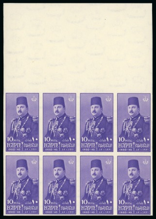 Stamp of Egypt » Commemoratives 1914-1953 1945 King Farouk's Birthday 10m purple, mint nh top