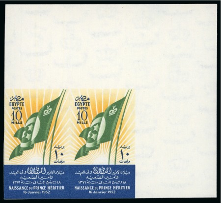 Stamp of Egypt » Commemoratives 1914-1953 1952 King Farouk's Birthday 10m purple, mint nh top