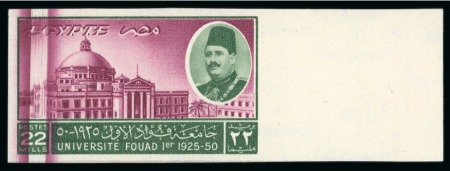 Stamp of Egypt » Commemoratives 1914-1953 1950 Anniversary of Fouad University 22m green and