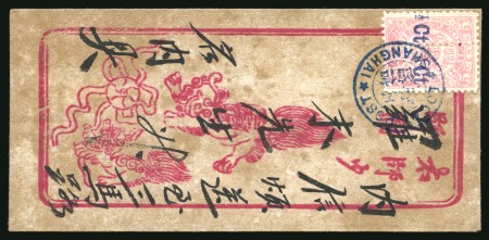 Stamp of China » Local Post » Shanghai 1893 (May 25) Illustrated envelope franked by 1893 half stamp surcharged 1/2c on half 5c type 1 in pair