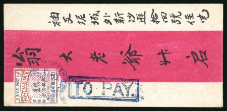 Stamp of China » Local Post » Shanghai 1896 (July 10) Red band envelope bearing 1893 postage due 1c brown and black