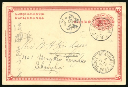 1900 (July 3) CIP 1c postal stationery postcard with extremely rare usage of the "Sanjaopoo" postmark, in conjunction with rare Kiasing cds