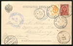 Stamp of China » Foreign Post Offices » Russian Post Offices 1898One of the earliest items from Port Arthur, with black "CHIFU/POCHTOV.KONTORA" (T&S type 2) and blue "SHANKHAI/POCHTOVAYA KONTORA" (T&S type 1) cds's 