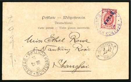 Stamp of China » Foreign Post Offices » Russian Post Offices 1901 (April 12) Postcard to Shanghai franked by 1899 k, tied by tied by violet "CHIFU/POCHTOVAYA KONTORA" (T&S type 1), DUE "DOPLATIT/SHANKHAI" hs