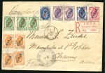 1900 (April 4) Registered envelope from Shanghai to France, 1899 overprinted 1k pair and two singles, 2k pair and single, 3k, 5k (2), 7k and 10k, tied by "SHANKHAI/POCHTOVAYA KONTORA" (T&S type 1) 