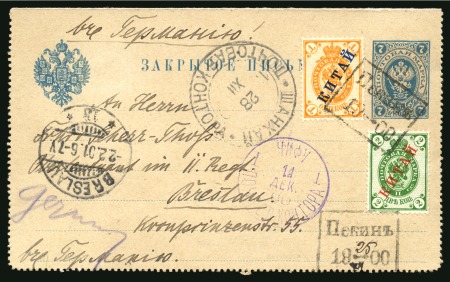 Stamp of China » Foreign Post Offices » Russian Post Offices 1900 (Dec 25) 7k stationery card to Breslau (Germany)  1899 overprinted 1k and 2k, tied by framed "PEKIN/19-00" ds