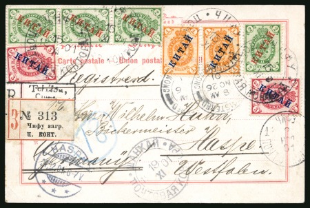 Stamp of China » Foreign Post Offices » Russian Post Offices 1901 (Nov 15) Registered postcard to Haspe (Germany), 1899 overprinted 1k (2), 2k (single and strip of three and 3k (2), tied by "CHIFU/POCHTOVAYA KONTORA" cds's, usage of the registration label and marking of Chefoo in 