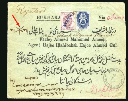 Stamp of China » Foreign Post Offices » Russian Post Offices 1901 (Jan 15) Registered commercial envelope from Shanghai to Bukhara, bearing unoverprinted 1889 Arms 10k in combination with 1899 overprinted 5k, tied by "SHANKHAI/POCHTOV. KONTORA" cds