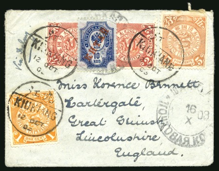 Stamp of China » Foreign Post Offices » Russian Post Offices vCoiver to England with China-Russia combination franking, dispatched at Kiukiang, Russian transit of Shanghai