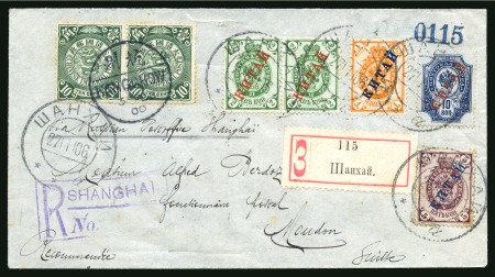 Stamp of China » Foreign Post Offices » Russian Post Offices 1906 (Feb 5) Registered cover from Kangchow to Switzerland, mixed China-Russia franking, "SHANKHAI/a" cds's 