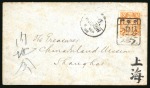 Stamp of China » Chinese Empire (1878-1949) » 1897-1911 Imperial Post 1903 (Aug 26) Cover to Shanghai, bearing 1902-03 1c, with extremely rare bilingual "LAO-HO-KEO" oval hs